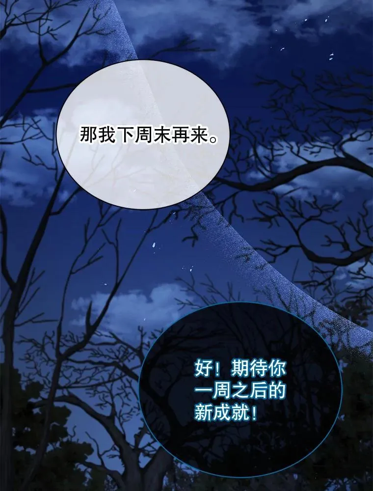 25.不该出现的人 第36页