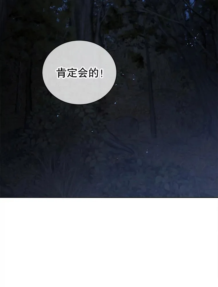 25.不该出现的人 第37页