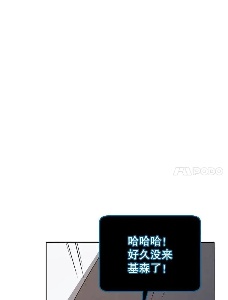 25.不该出现的人 第38页