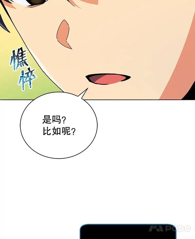 25.不该出现的人 第41页
