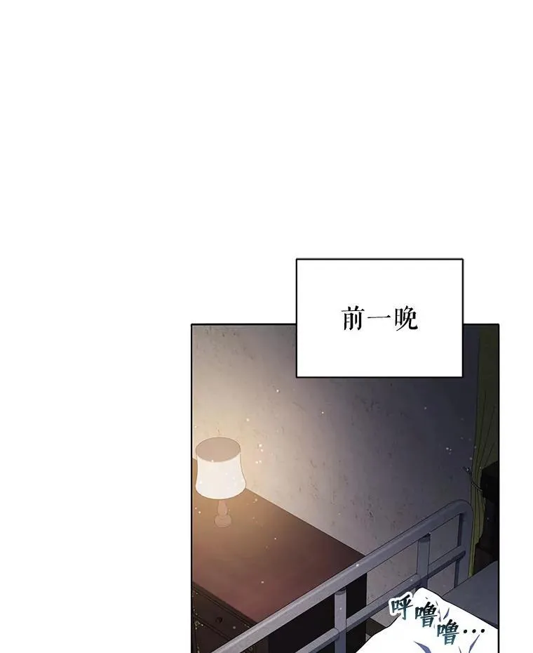 25.不该出现的人 第47页
