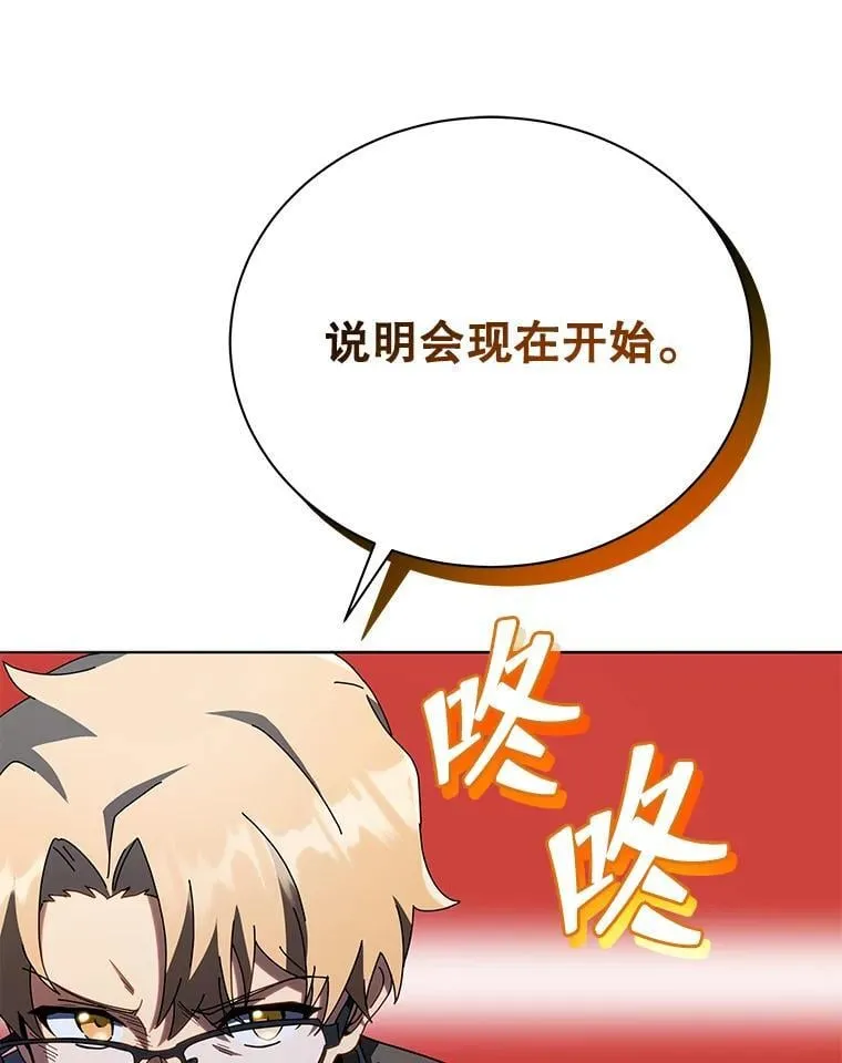 25.不该出现的人 第49页