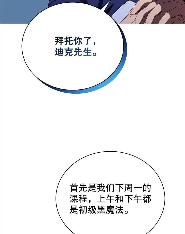 25.不该出现的人 第51页