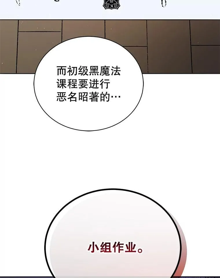 25.不该出现的人 第53页