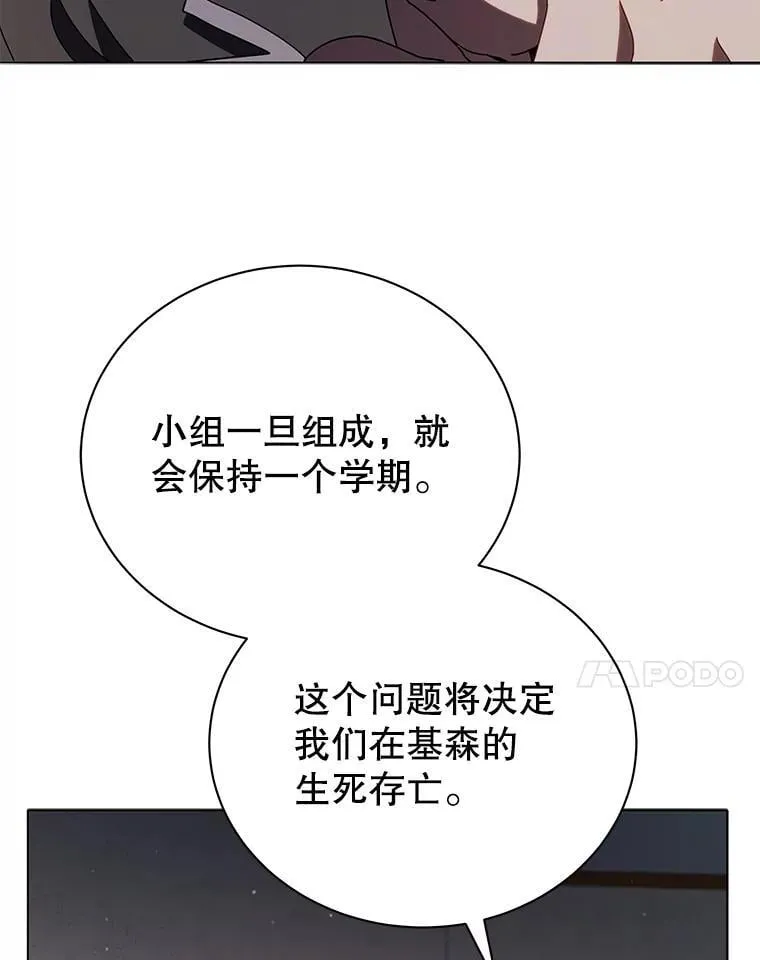 25.不该出现的人 第55页