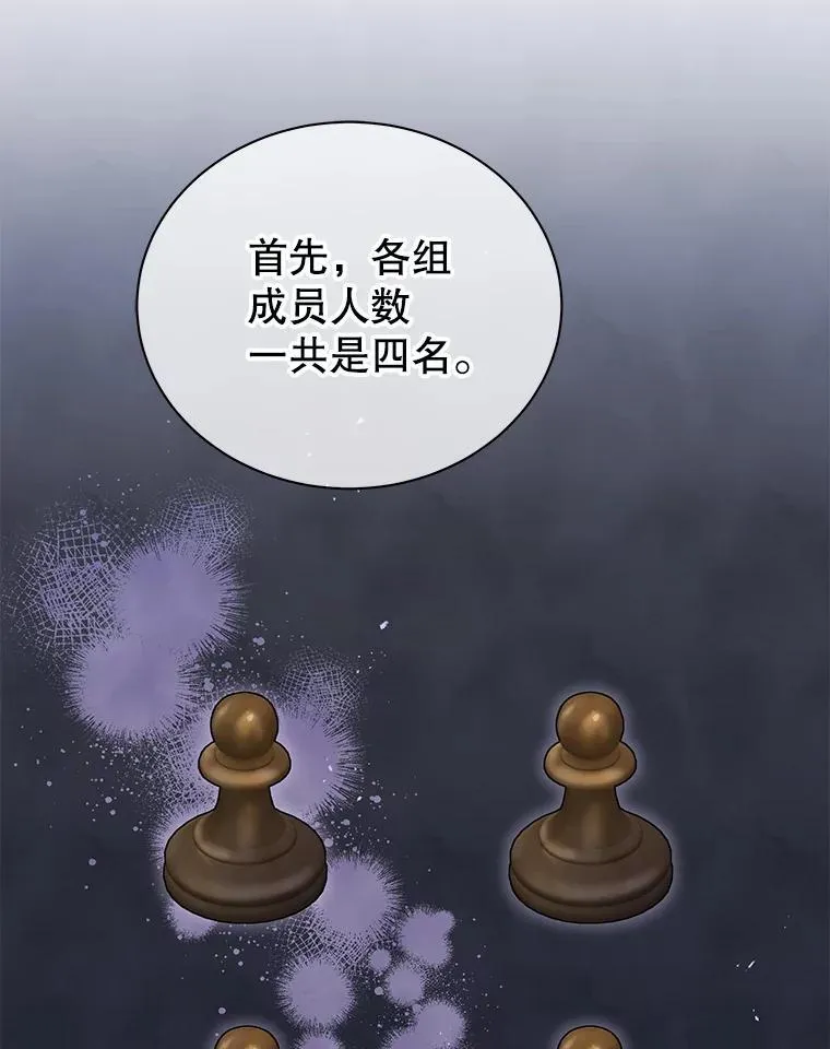 25.不该出现的人 第57页