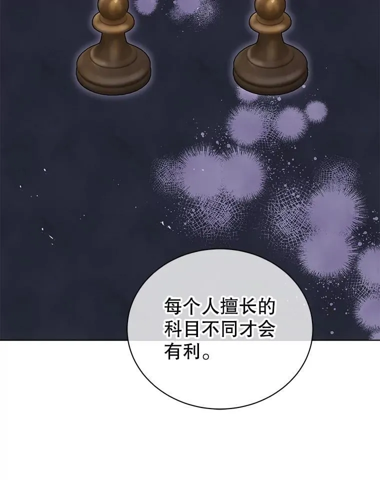 25.不该出现的人 第58页