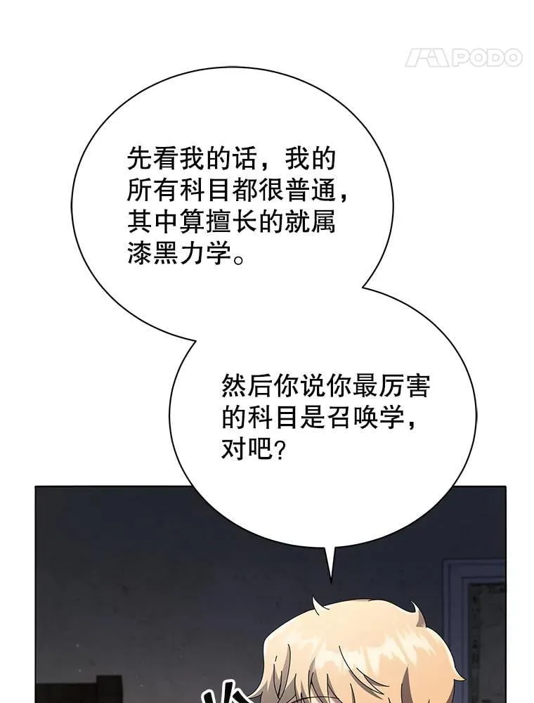 25.不该出现的人 第59页