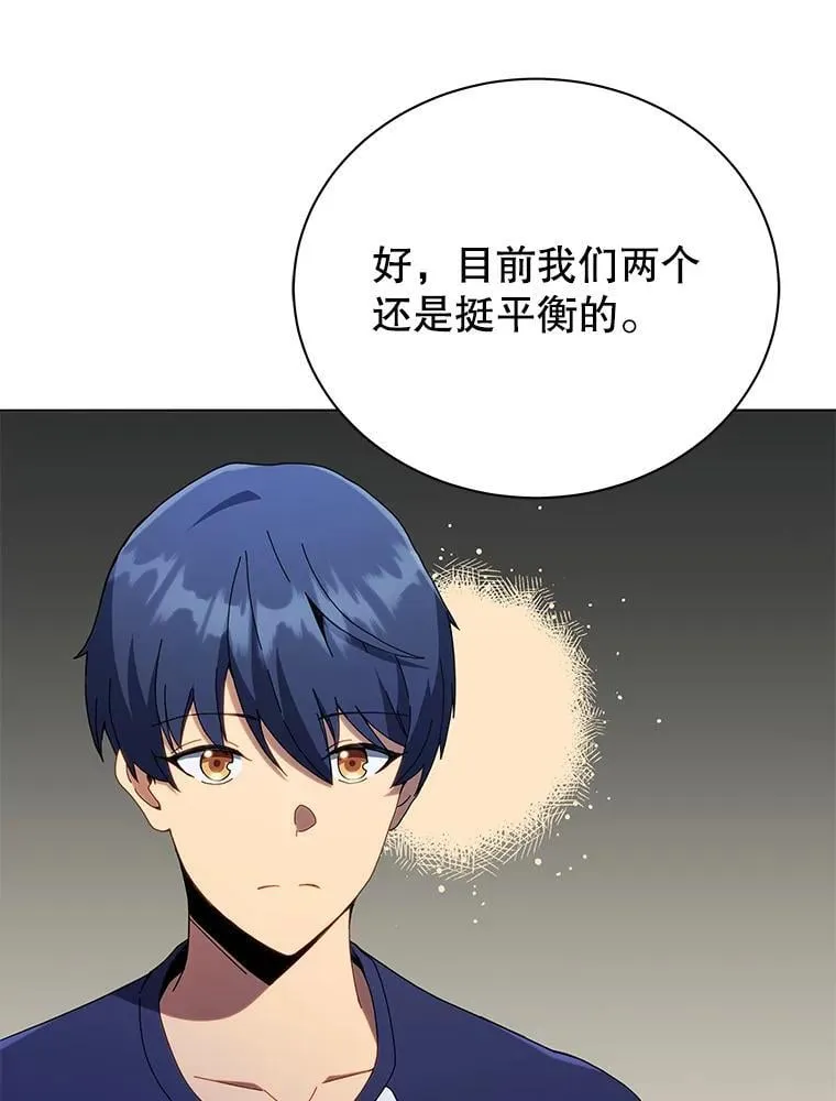 25.不该出现的人 第61页