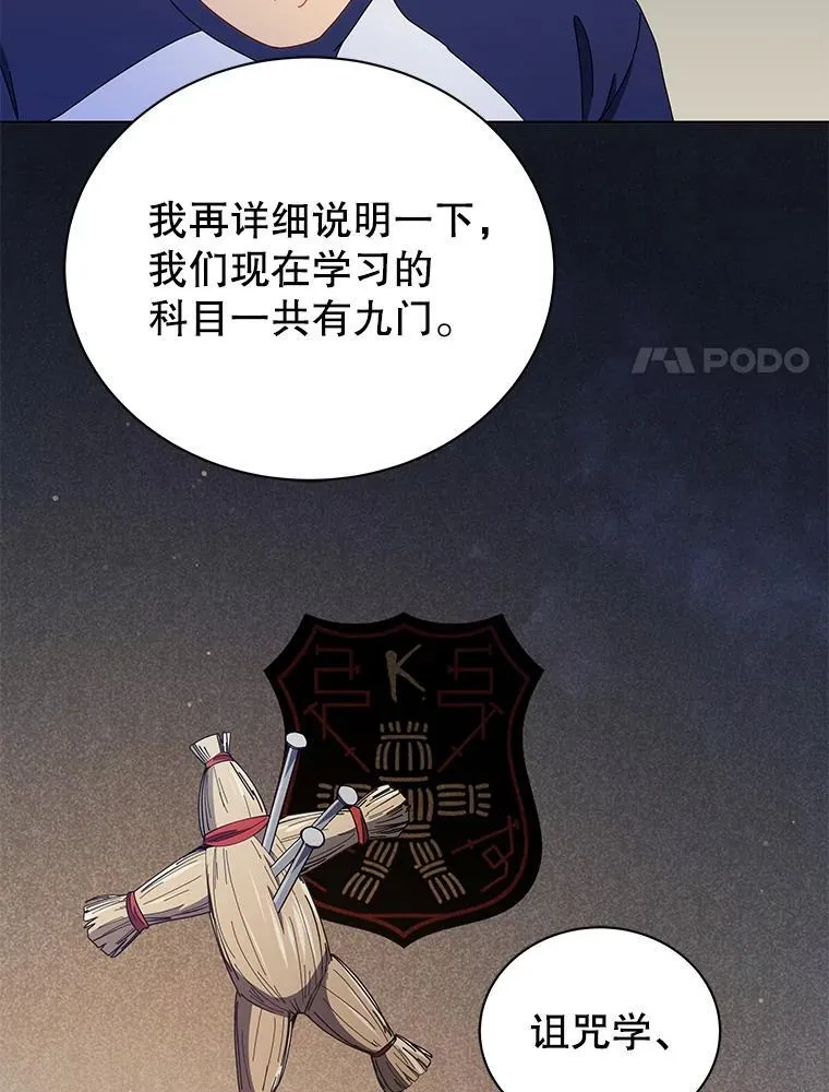 25.不该出现的人 第62页