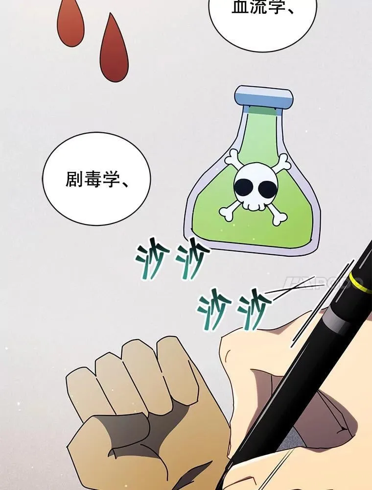 25.不该出现的人 第65页