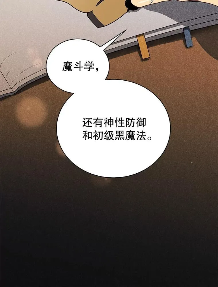 25.不该出现的人 第66页