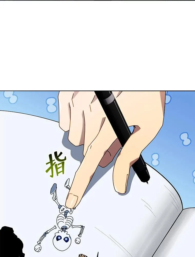 25.不该出现的人 第67页