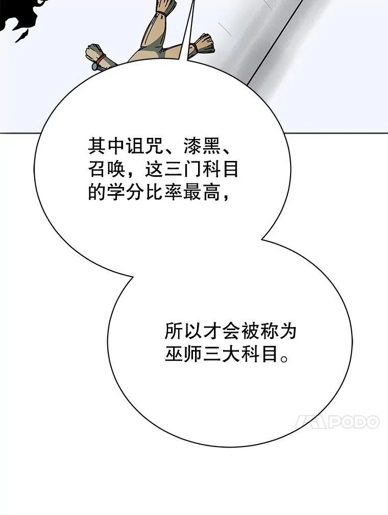 25.不该出现的人 第68页