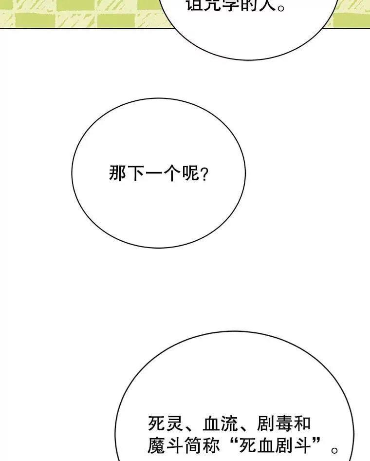 25.不该出现的人 第71页