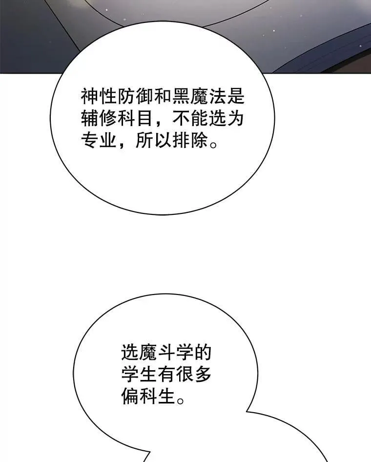 25.不该出现的人 第73页