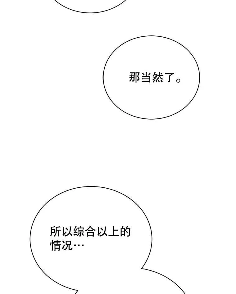 25.不该出现的人 第76页
