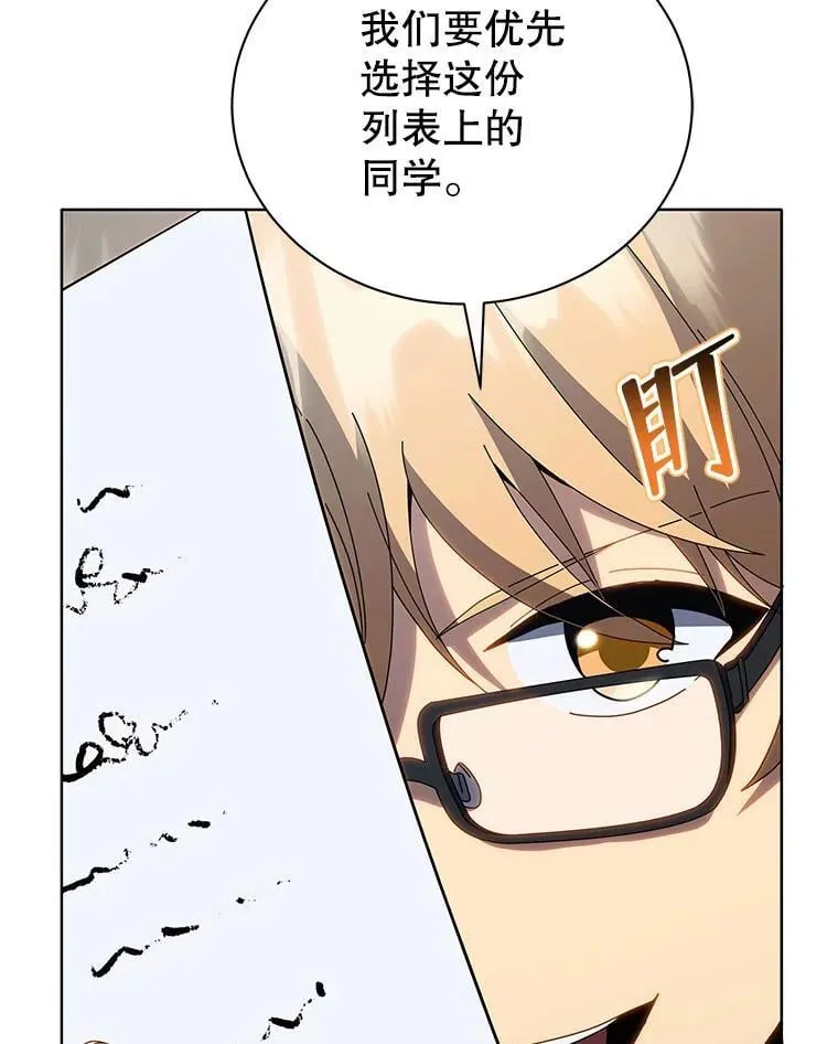25.不该出现的人 第77页