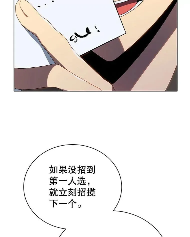 25.不该出现的人 第78页