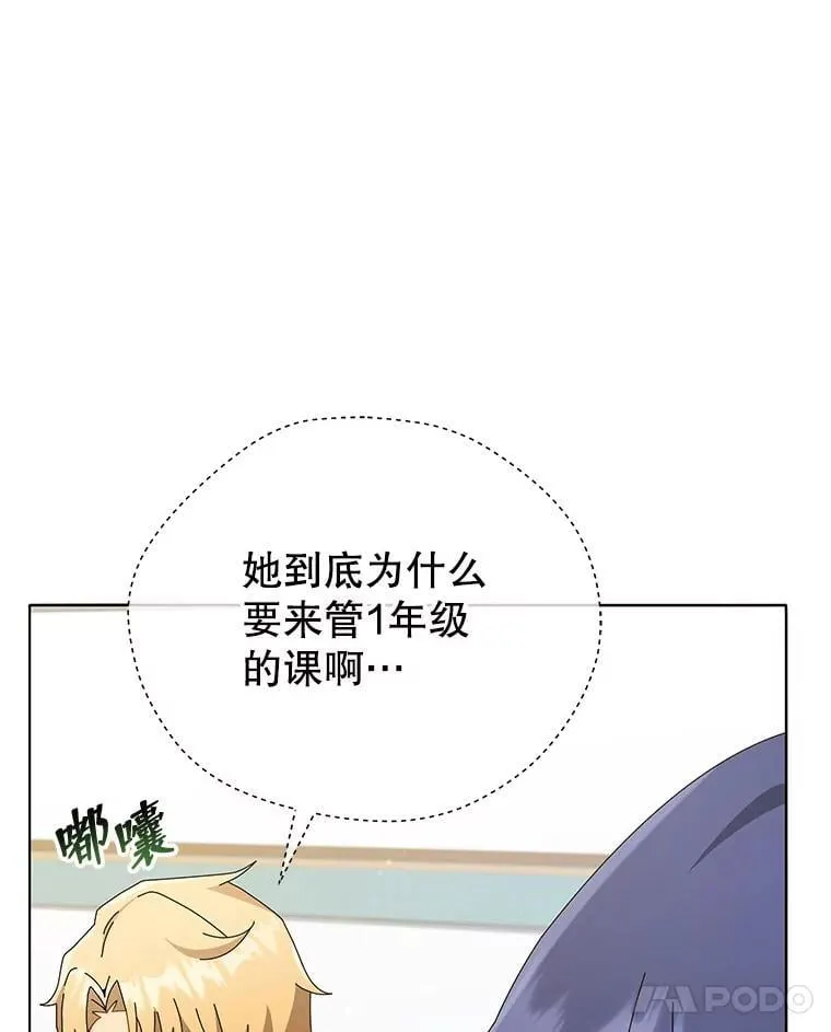 25.不该出现的人 第86页