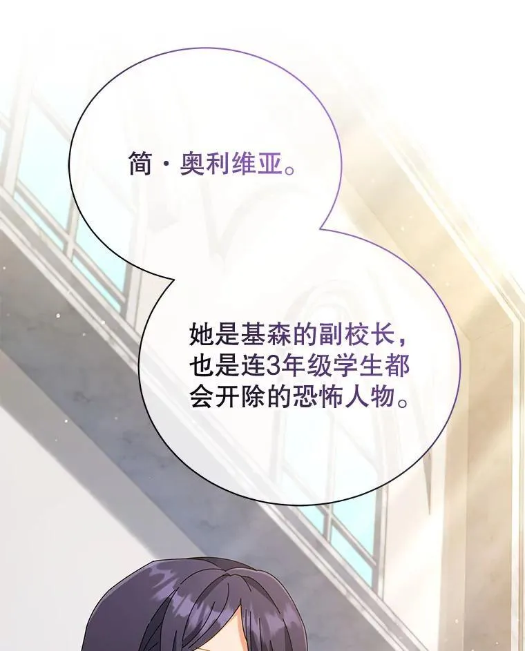 25.不该出现的人 第88页