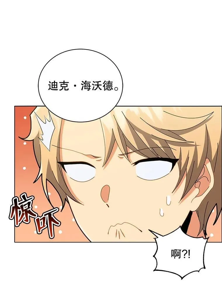 25.不该出现的人 第91页