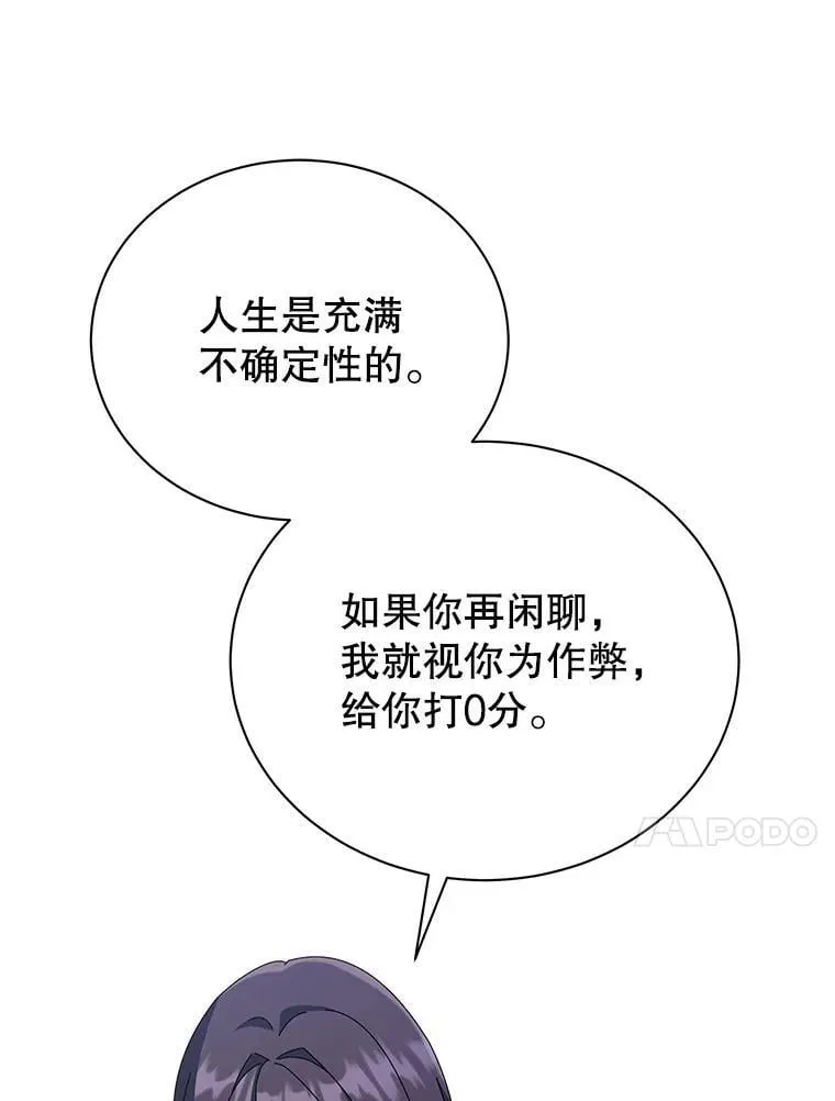 25.不该出现的人 第92页