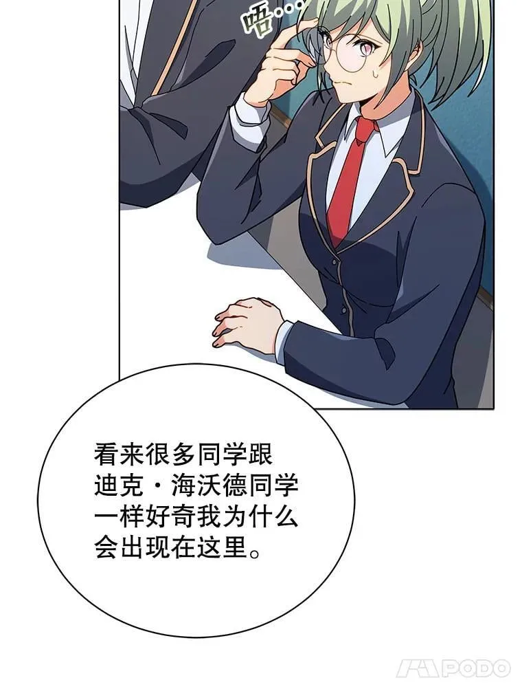 25.不该出现的人 第96页