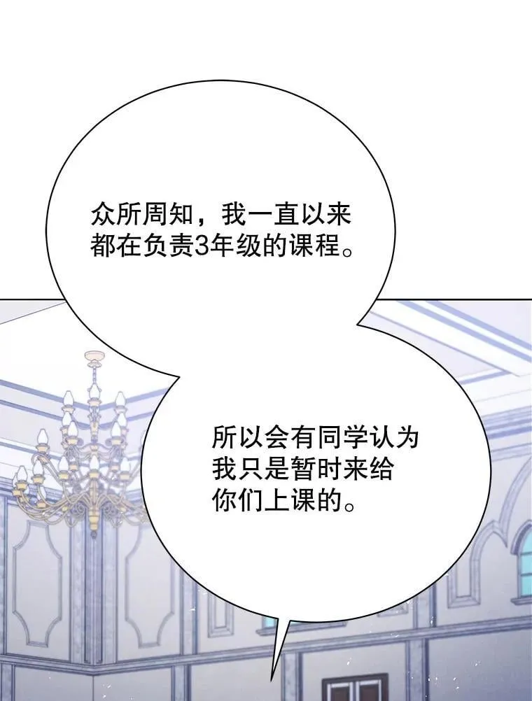25.不该出现的人 第97页