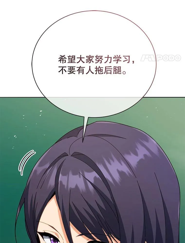 25.不该出现的人 第99页