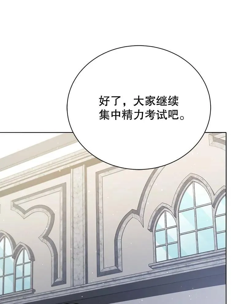 25.不该出现的人 第101页