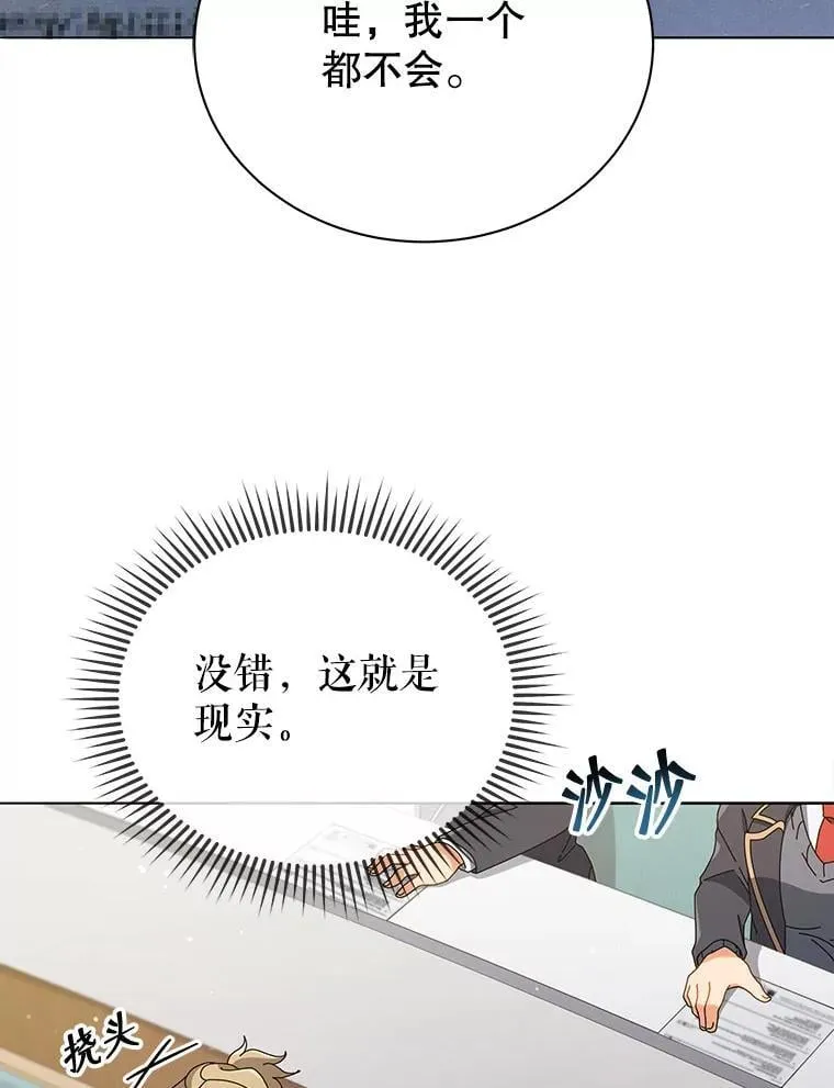 25.不该出现的人 第104页