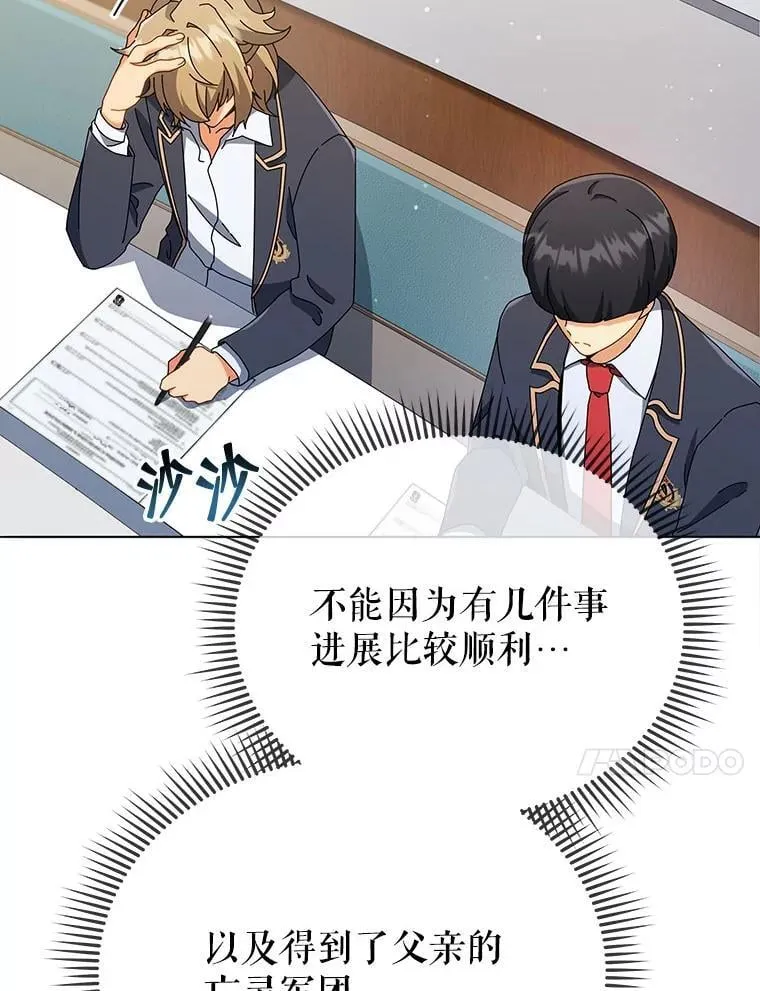 25.不该出现的人 第105页