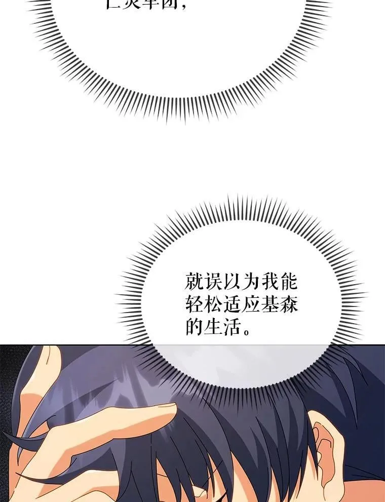 25.不该出现的人 第106页