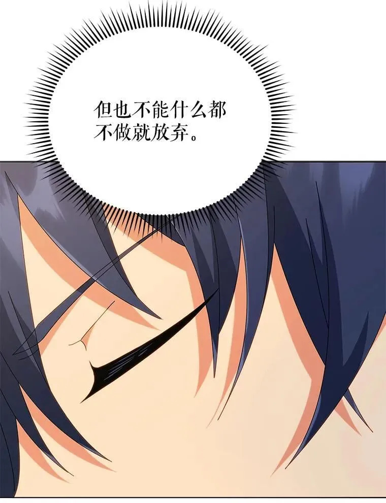 25.不该出现的人 第108页