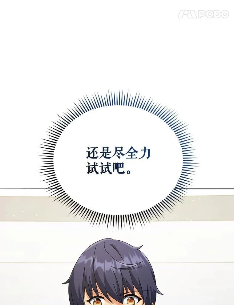 25.不该出现的人 第109页