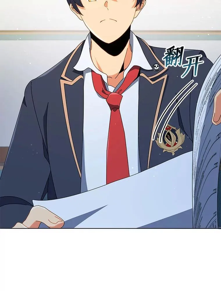 25.不该出现的人 第110页