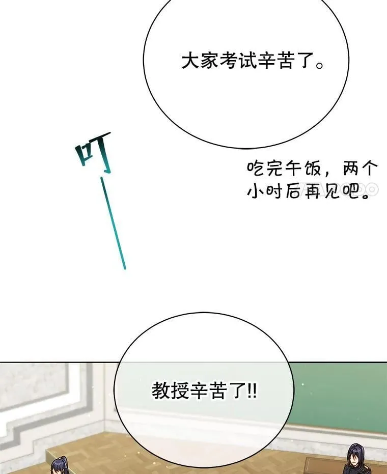 25.不该出现的人 第112页