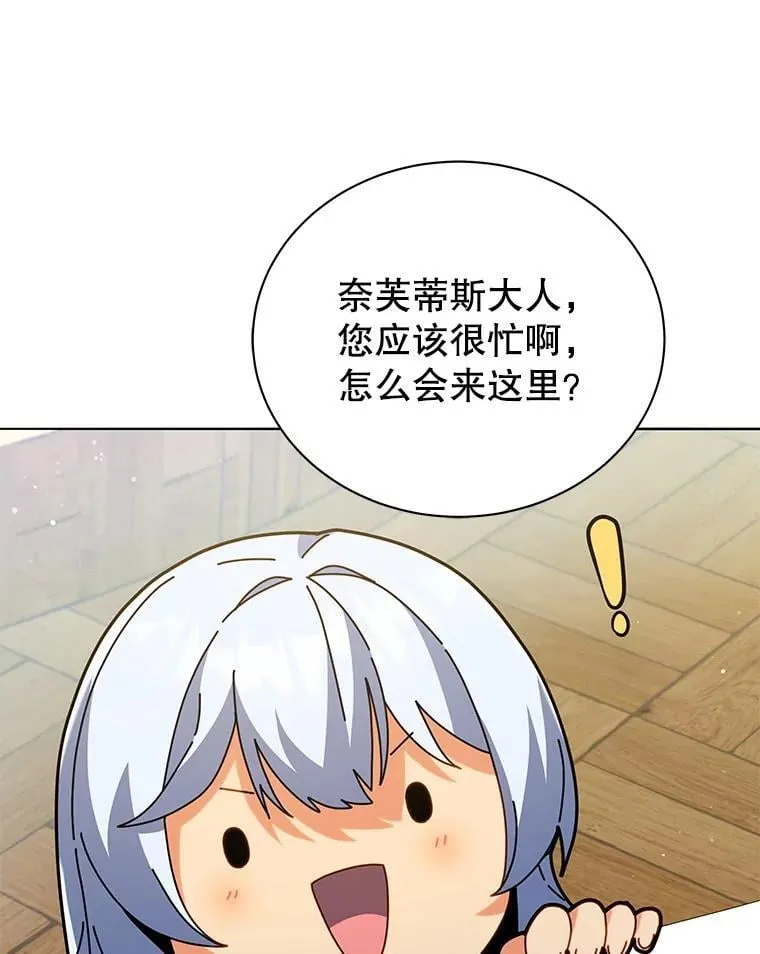 25.不该出现的人 第121页