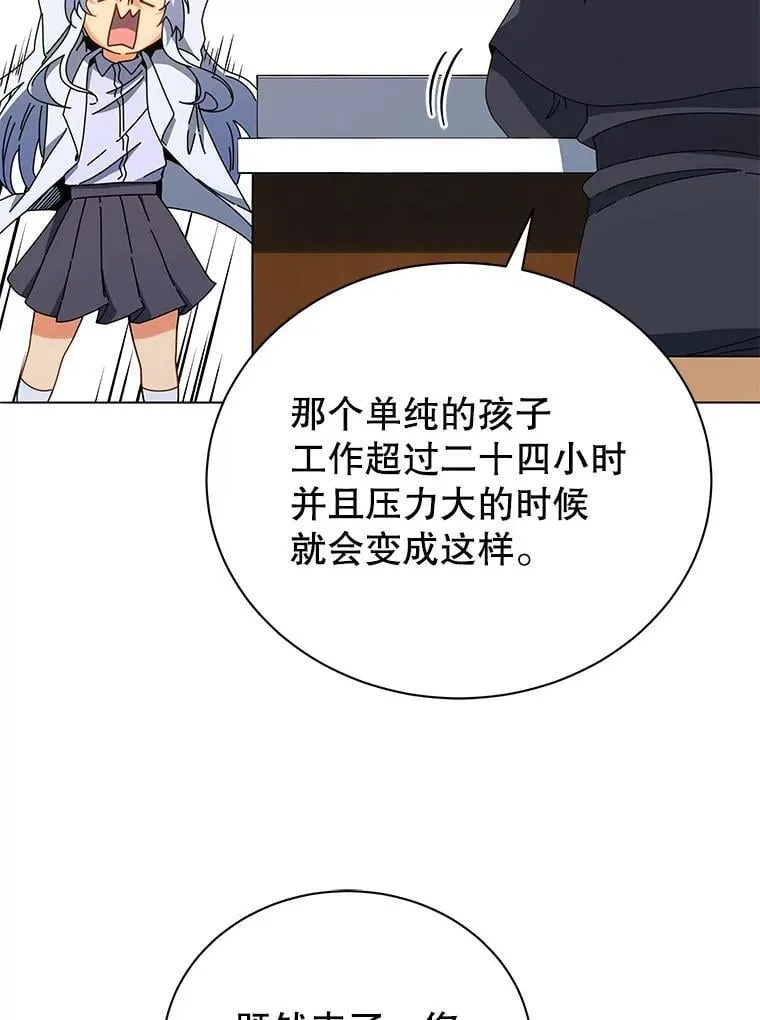 25.不该出现的人 第131页
