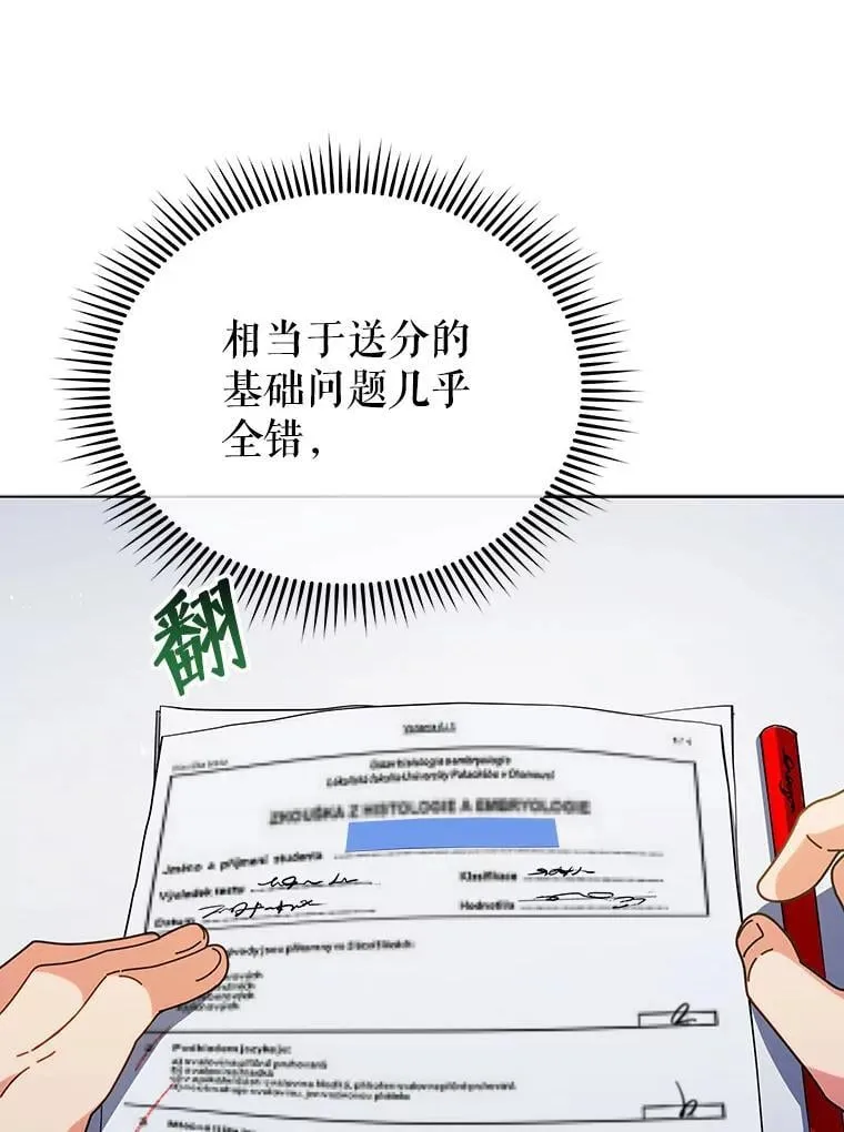 25.不该出现的人 第137页
