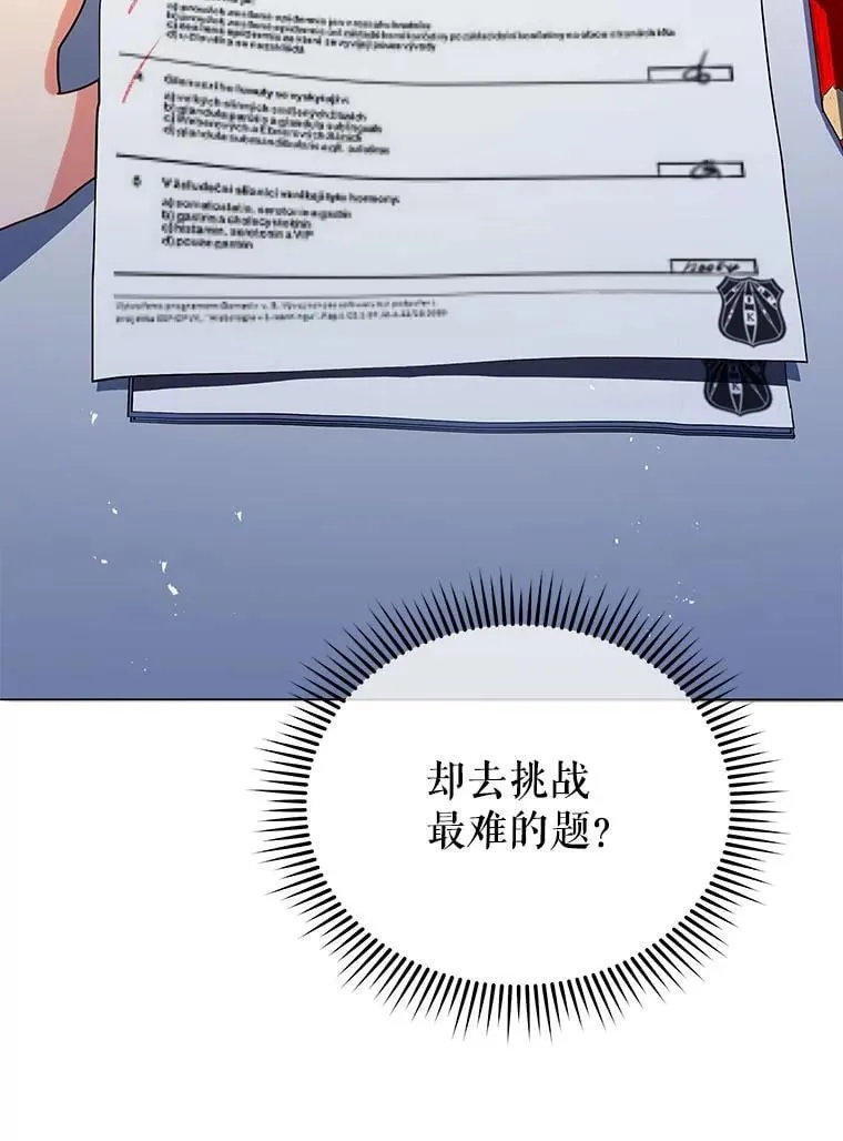 25.不该出现的人 第138页