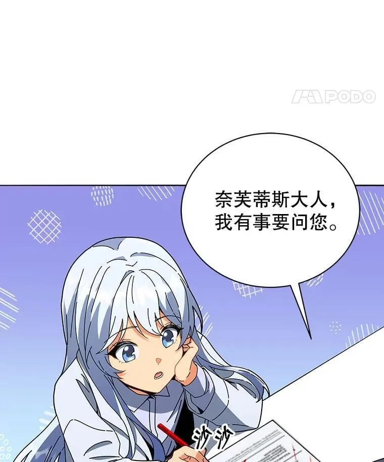 25.不该出现的人 第139页