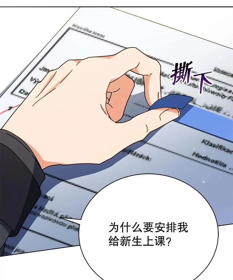 25.不该出现的人 第141页