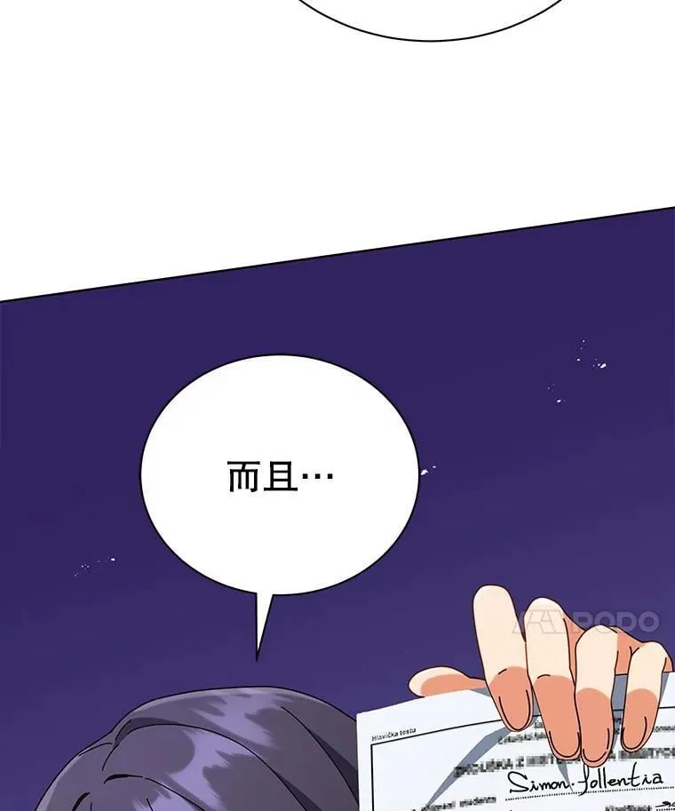 25.不该出现的人 第142页