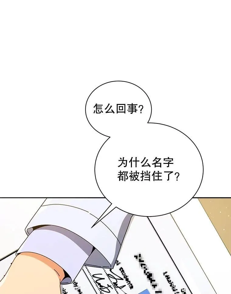 25.不该出现的人 第149页