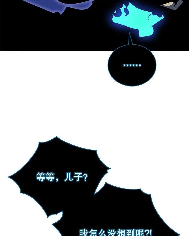 24.真是个怪物 第2页