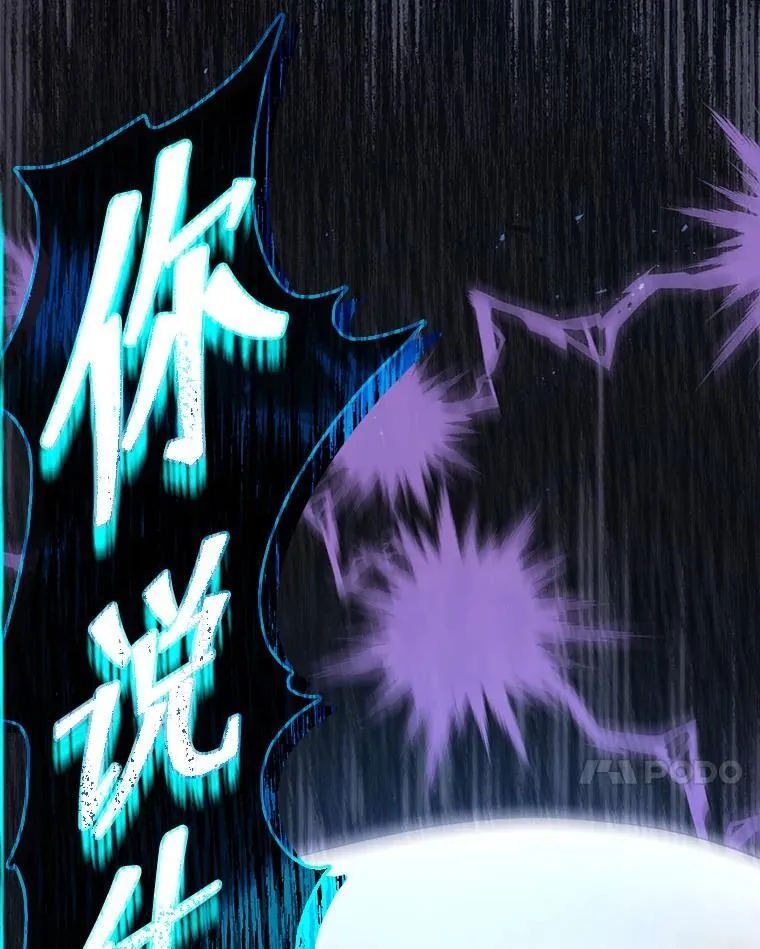 24.真是个怪物 第7页