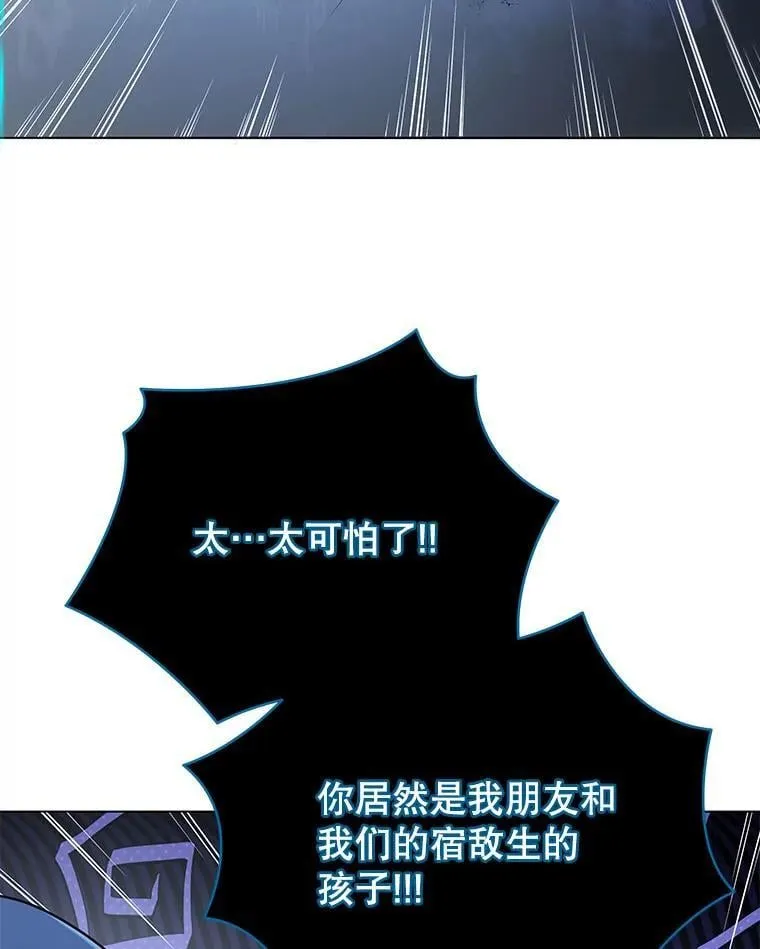 24.真是个怪物 第10页