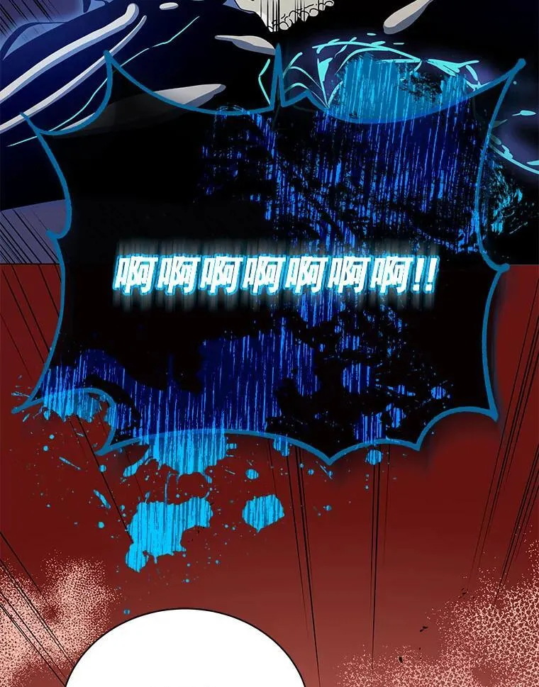24.真是个怪物 第16页